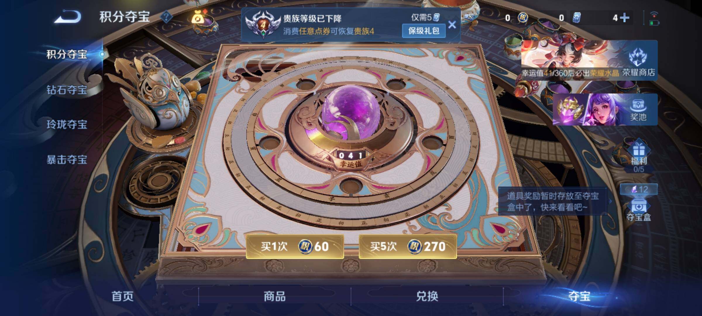 WZCMW4242435王者荣耀账号详情图14