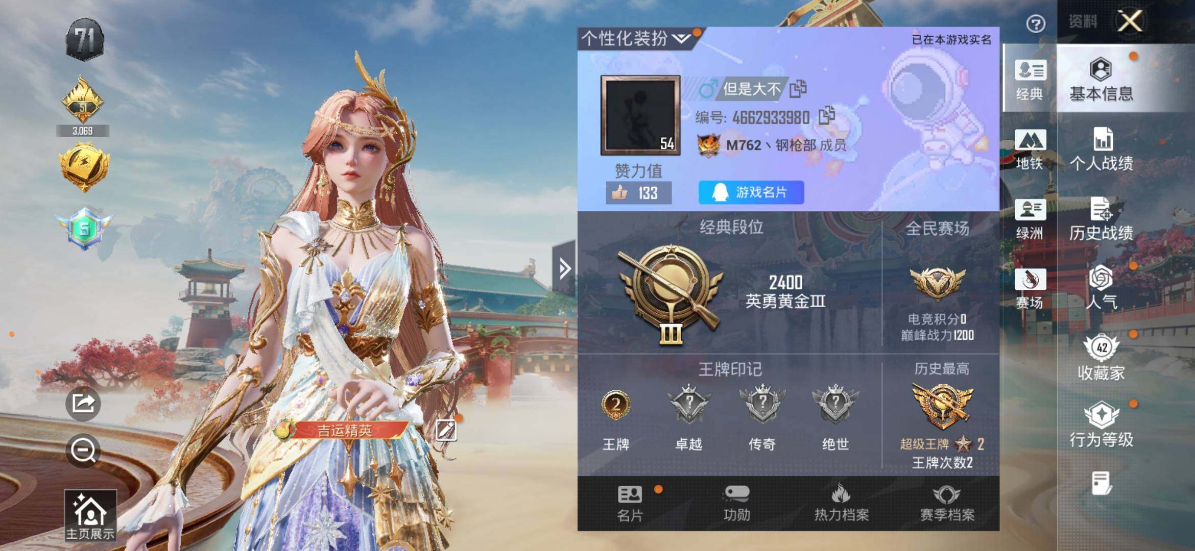 HPLX4140711和平精英账号详情图2