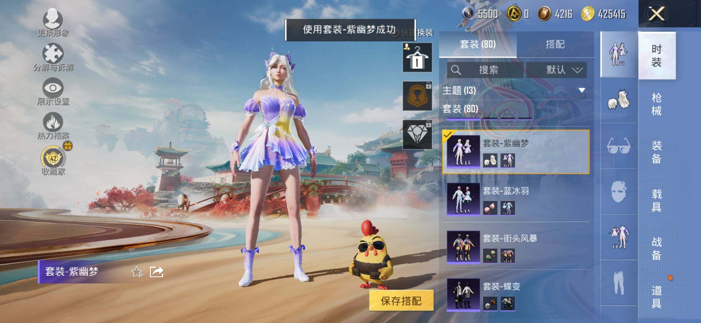 HPLX4140711和平精英账号详情图7