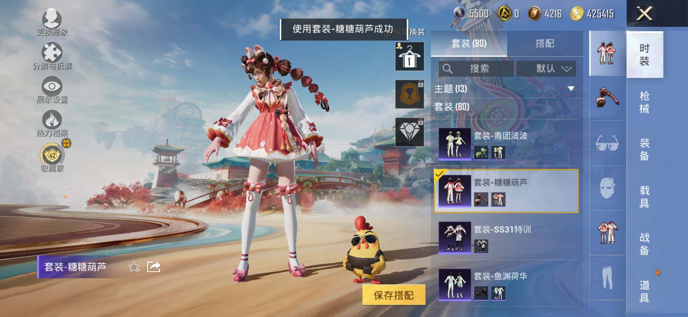 HPLX4140711和平精英账号详情图9