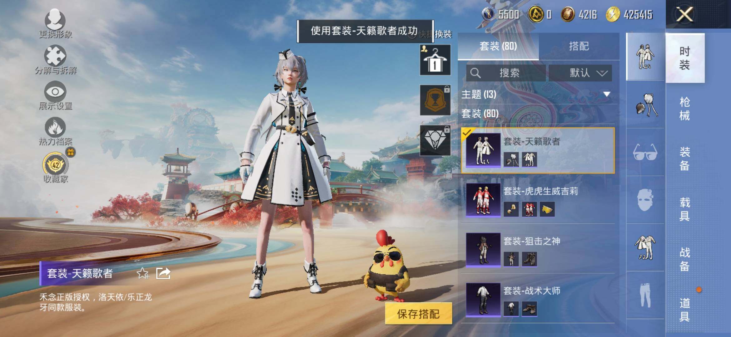 HPLX4140711和平精英账号详情图13