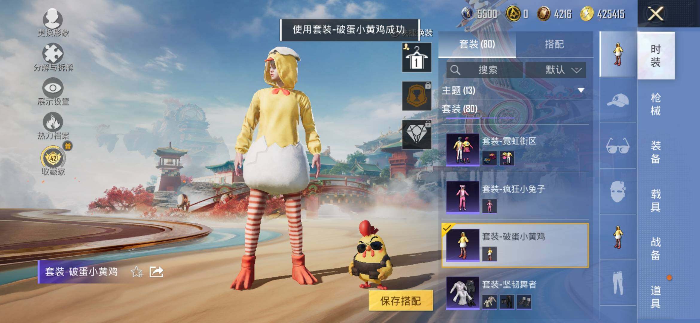 HPLX4140711和平精英账号详情图14