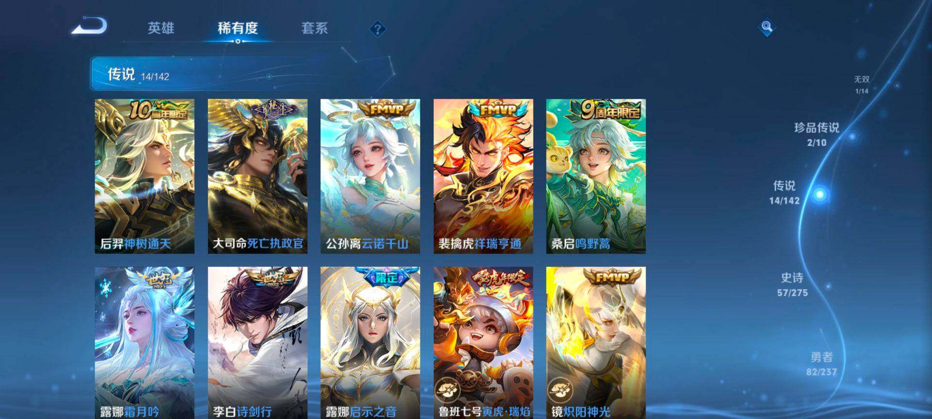 WZQM4232239王者荣耀账号详情图8