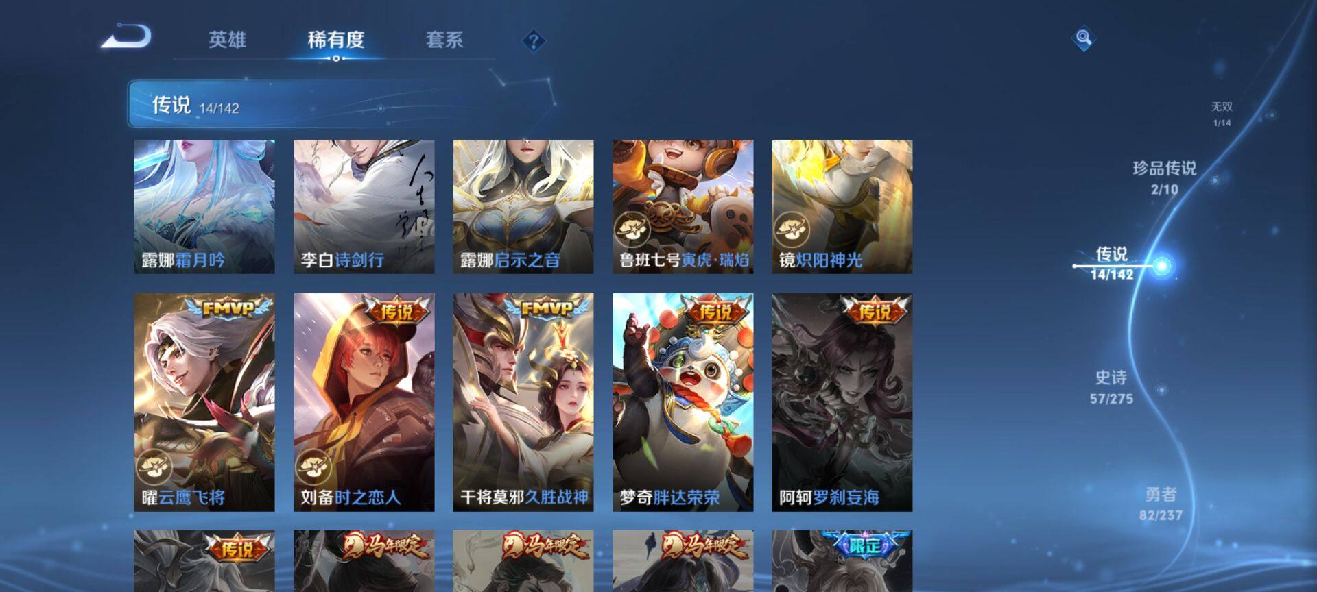 WZQM4232239王者荣耀账号详情图9