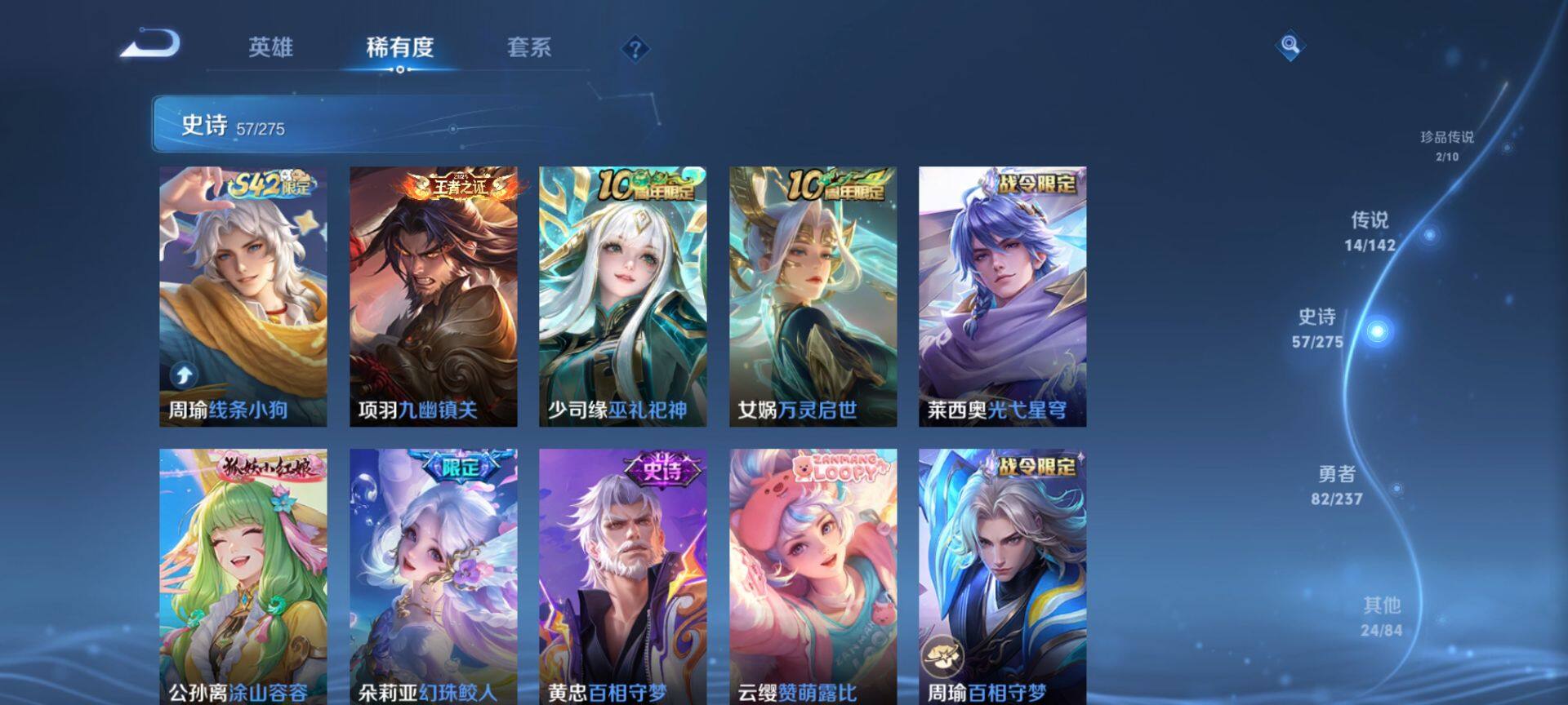 WZQM4232239王者荣耀账号详情图10