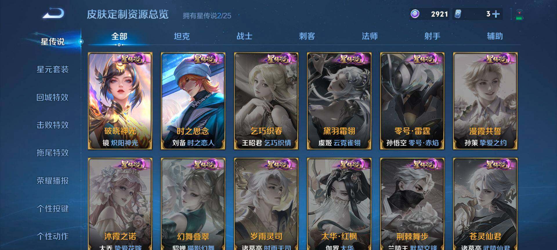 WZQM4232239王者荣耀账号详情图12