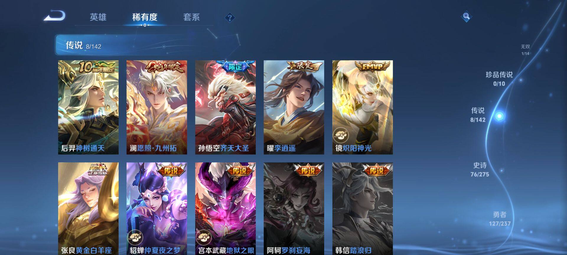 WZQM4232251王者荣耀账号详情图7 WZQM4232251王者荣耀账号详情图7