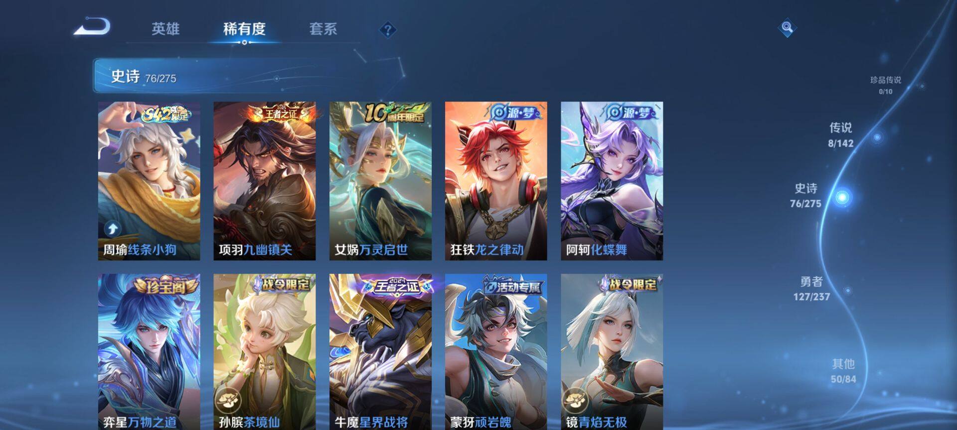 WZQM4232251王者荣耀账号详情图8 WZQM4232251王者荣耀账号详情图8