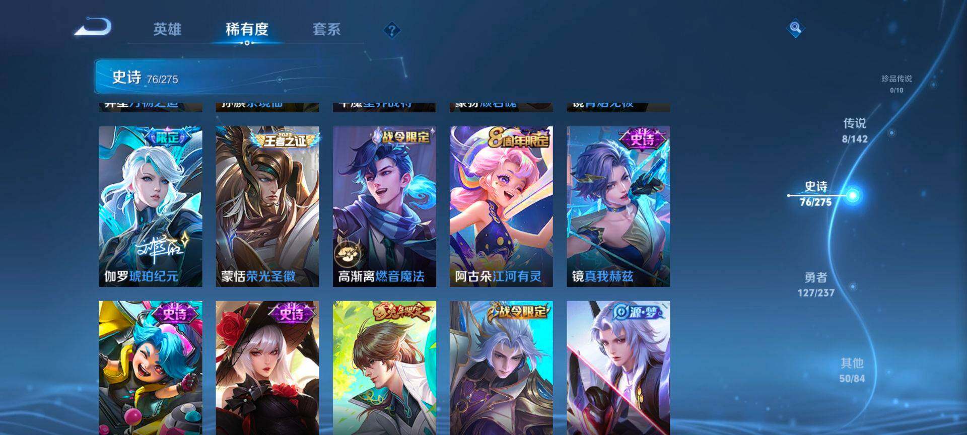 WZQM4232251王者荣耀账号详情图9 WZQM4232251王者荣耀账号详情图9