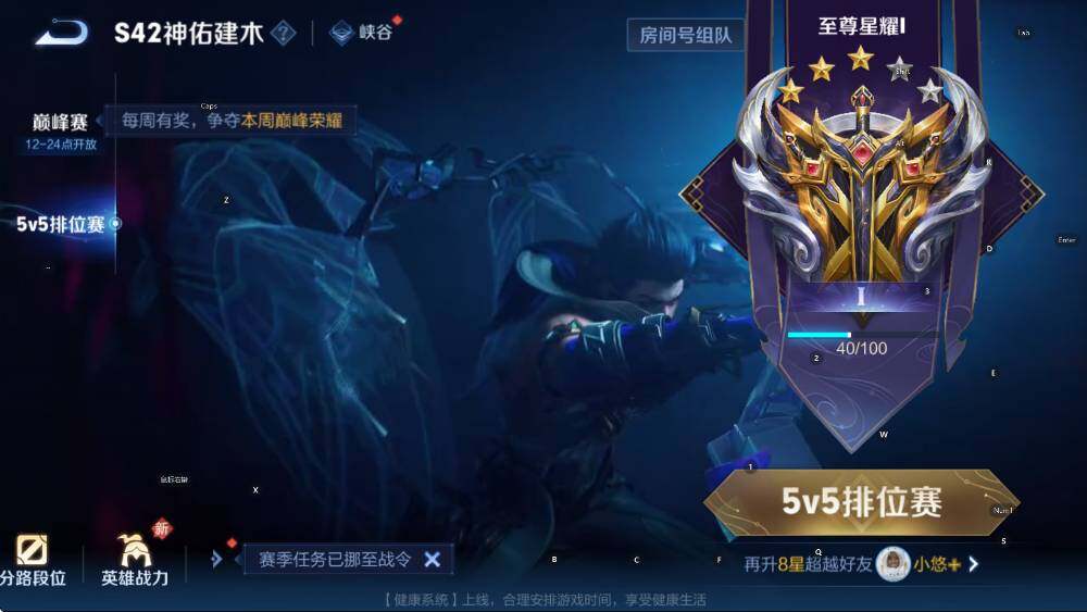 WZLX4232286王者荣耀账号详情图6 WZLX4232286王者荣耀账号详情图6