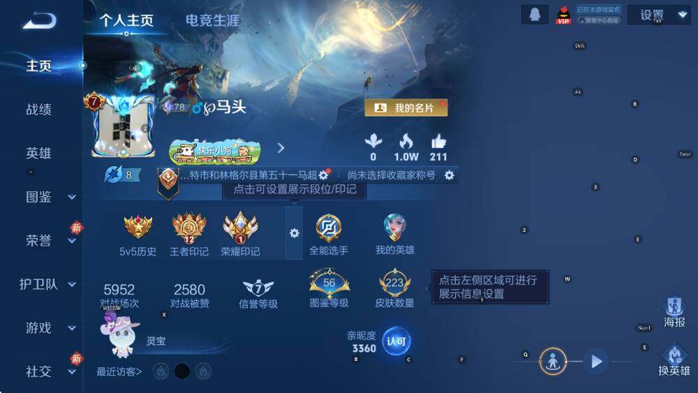 WZLX4232286王者荣耀账号详情图9 WZLX4232286王者荣耀账号详情图9