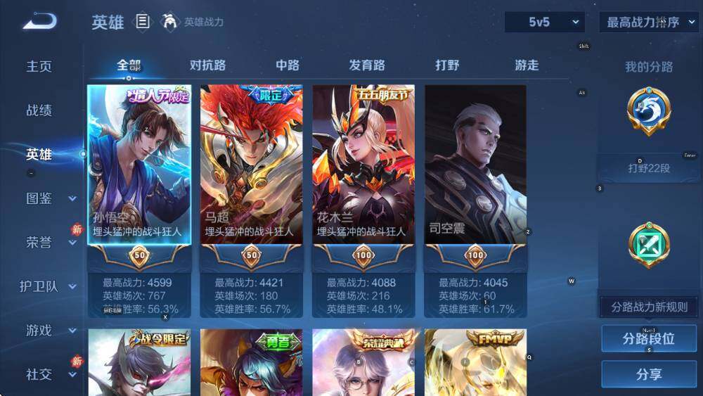 WZLX4232286王者荣耀账号详情图10 WZLX4232286王者荣耀账号详情图10