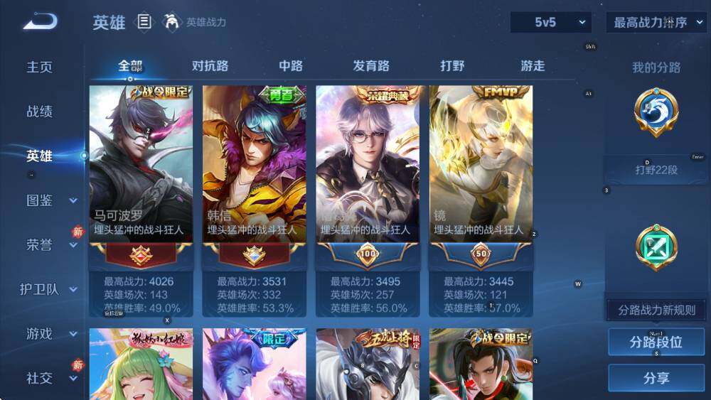 WZLX4232286王者荣耀账号详情图11 WZLX4232286王者荣耀账号详情图11