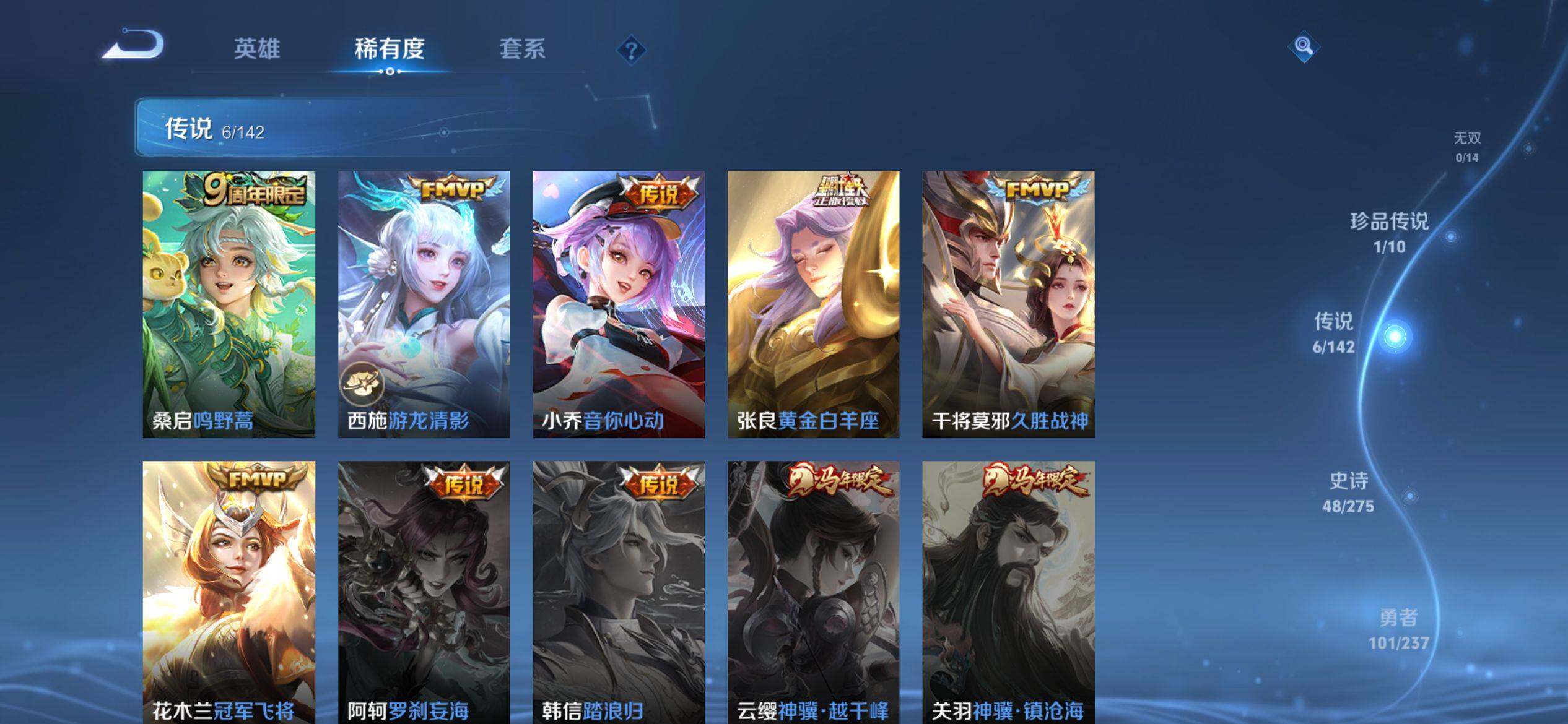 WZQM4232256王者荣耀账号详情图7 WZQM4232256王者荣耀账号详情图7