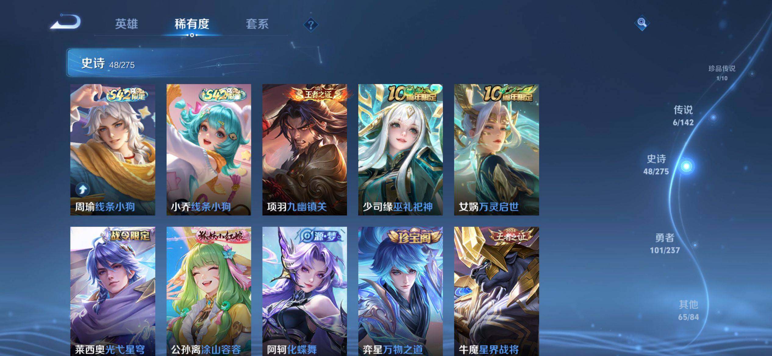 WZQM4232256王者荣耀账号详情图8 WZQM4232256王者荣耀账号详情图8