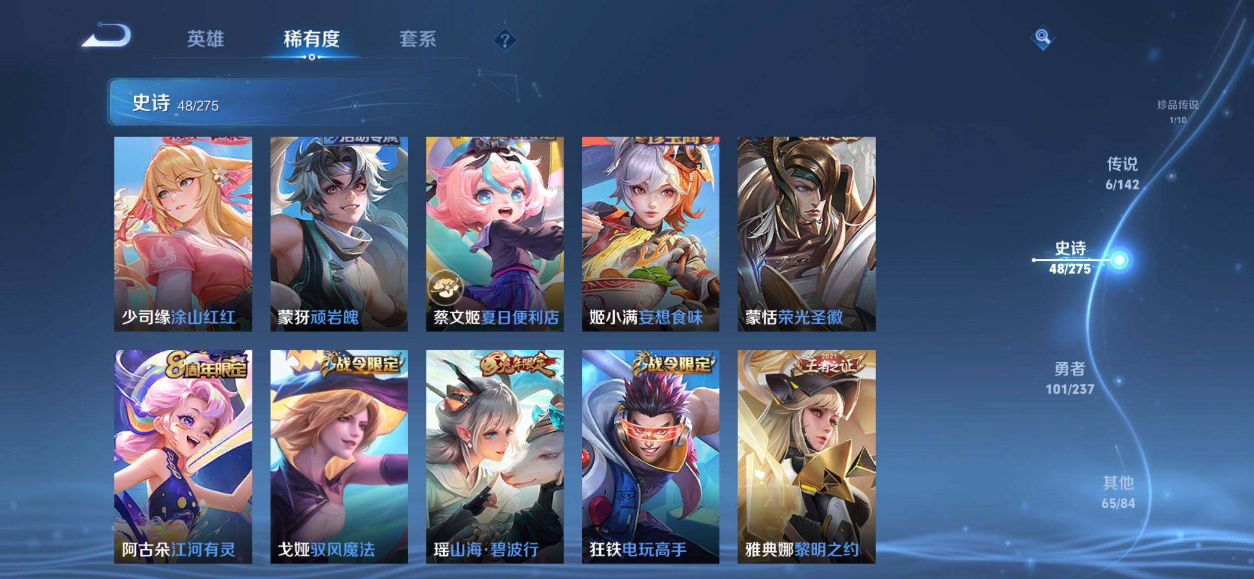 WZQM4232256王者荣耀账号详情图10 WZQM4232256王者荣耀账号详情图10