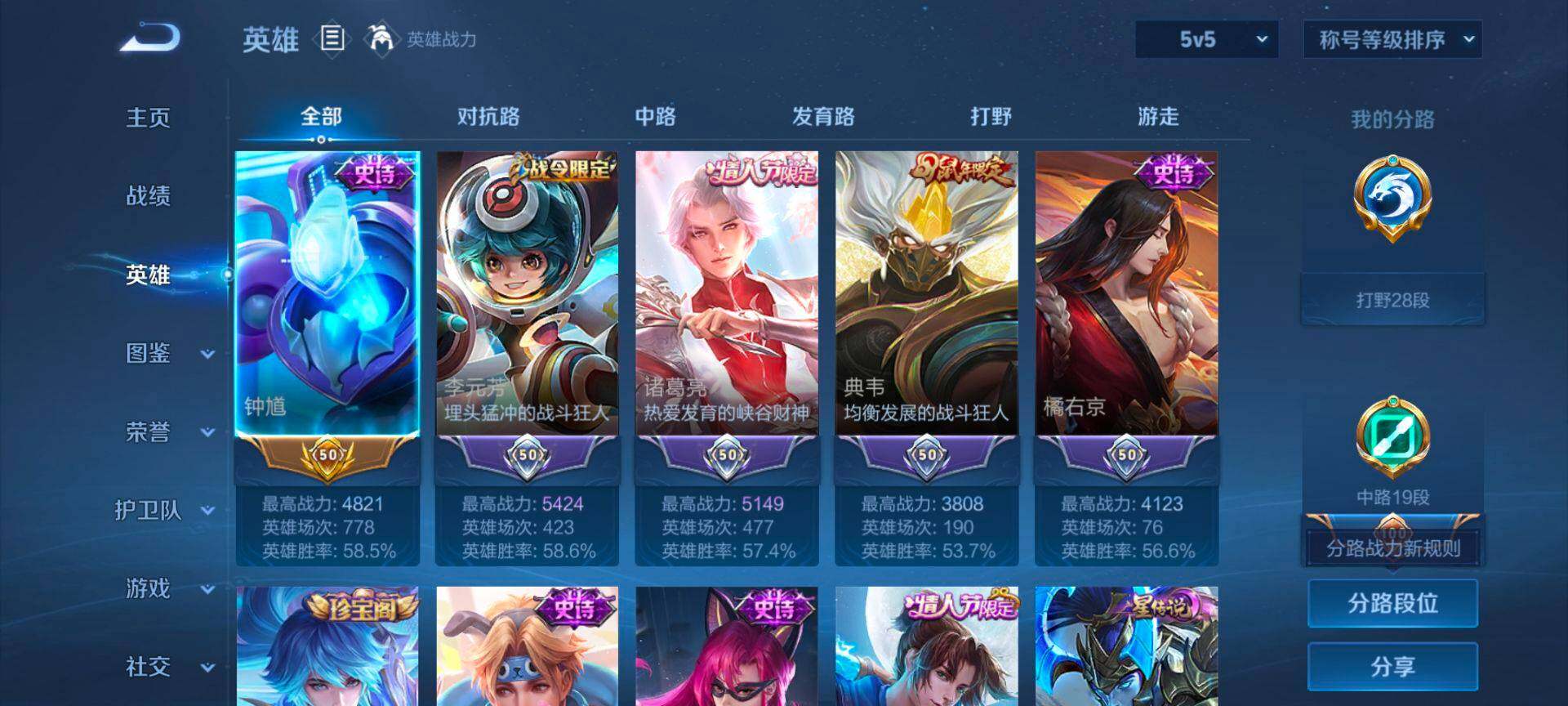 WZQM4232261王者荣耀账号详情图4