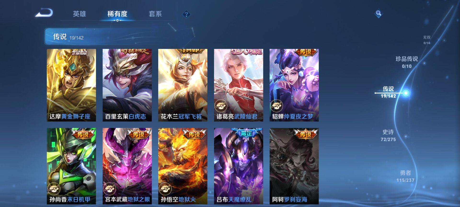 WZQM4232261王者荣耀账号详情图8