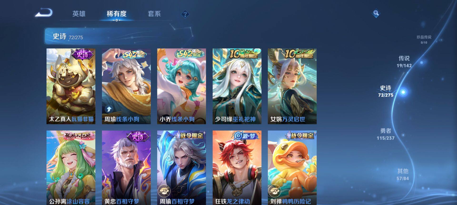 WZQM4232261王者荣耀账号详情图9