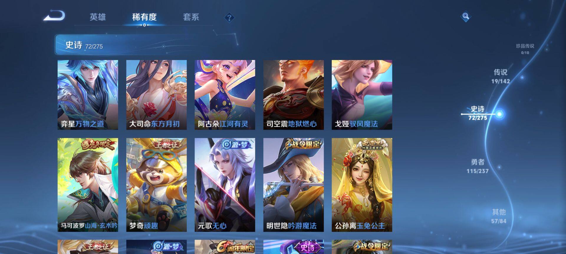 WZQM4232261王者荣耀账号详情图10