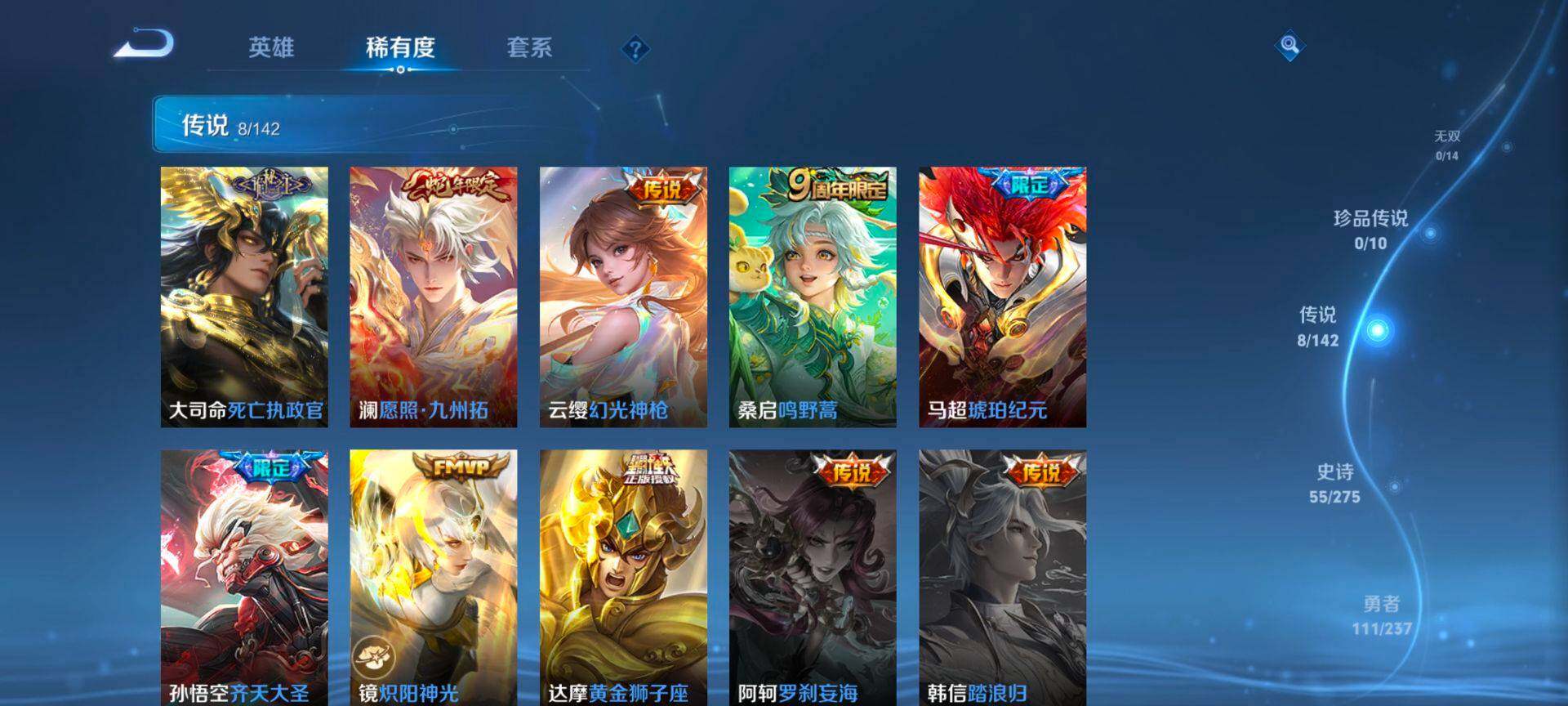 WZQM4232263王者荣耀账号详情图7 WZQM4232263王者荣耀账号详情图7