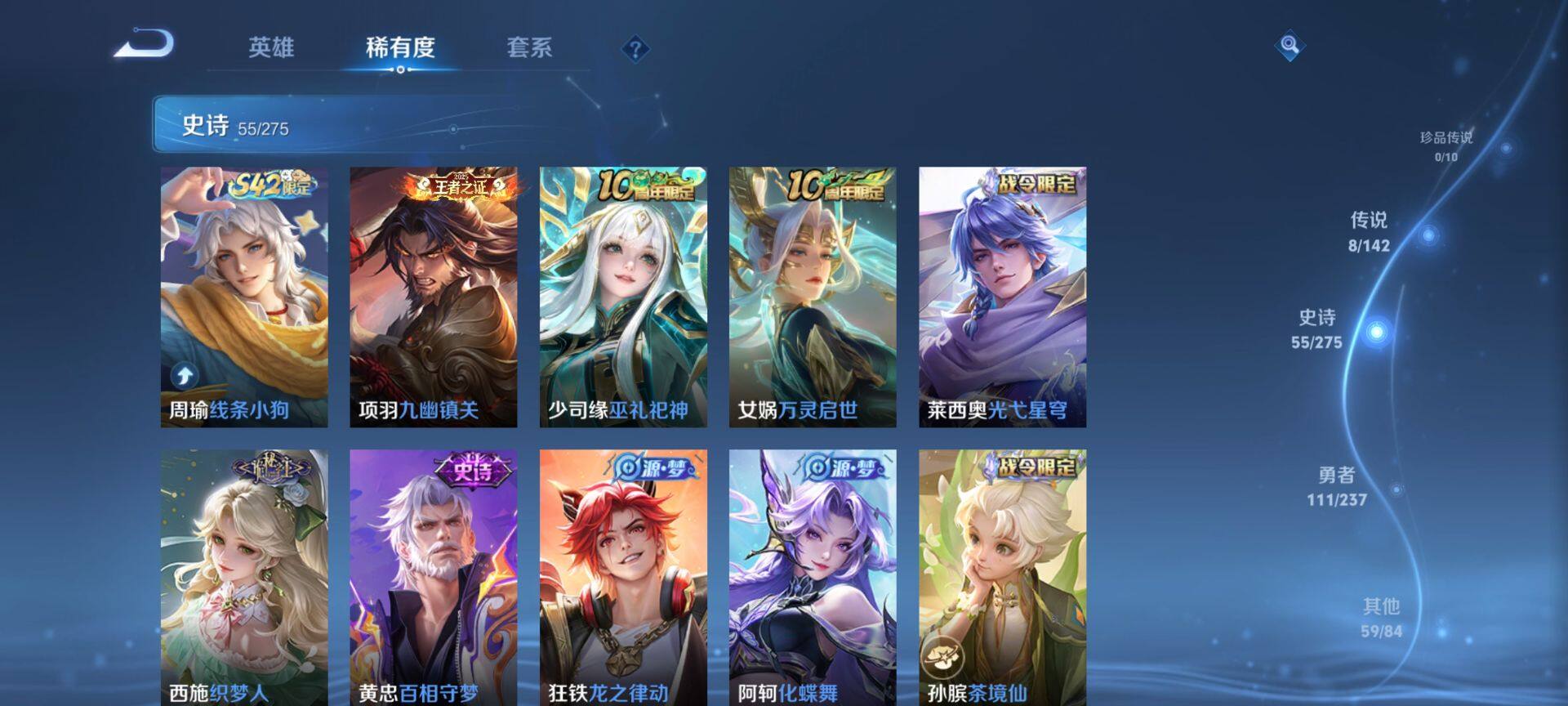 WZQM4232263王者荣耀账号详情图8 WZQM4232263王者荣耀账号详情图8