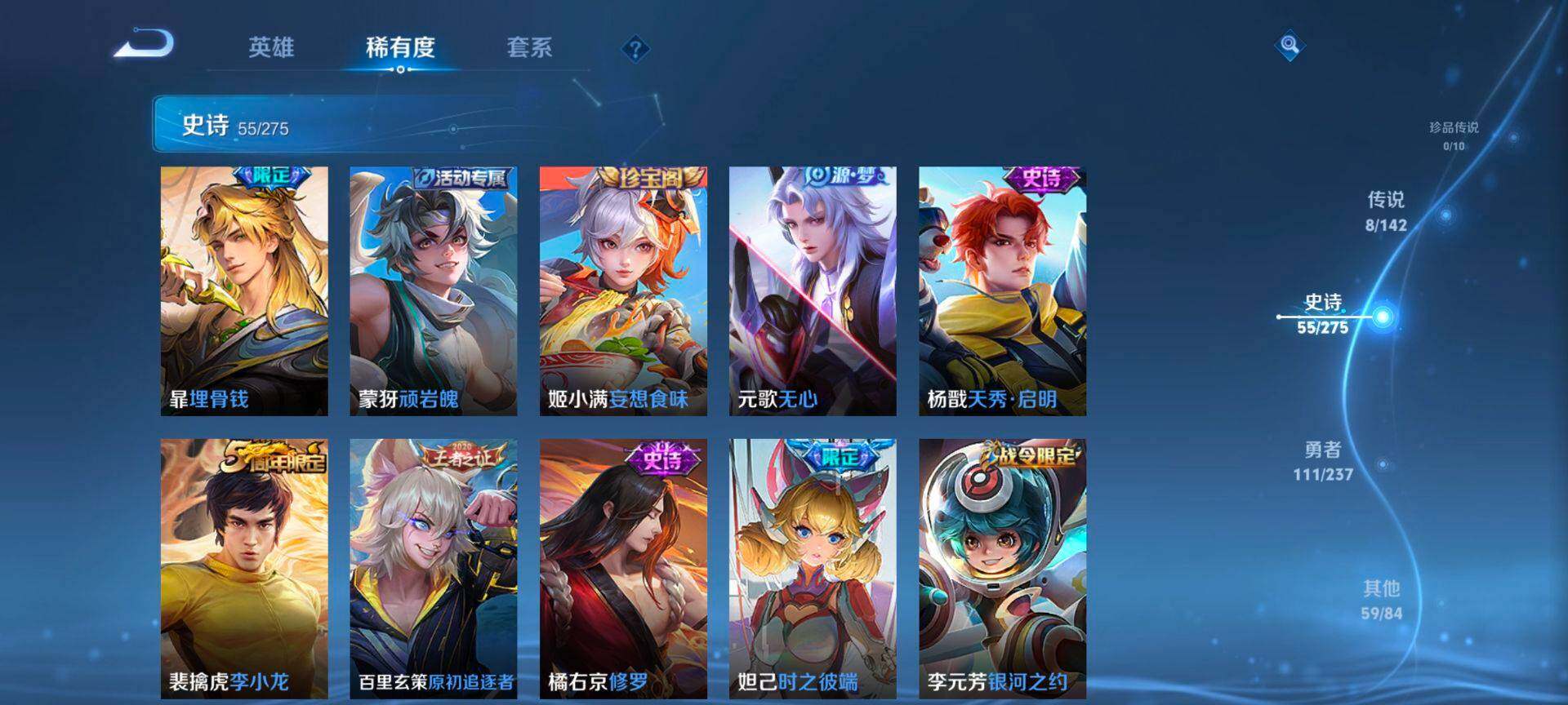 WZQM4232263王者荣耀账号详情图9 WZQM4232263王者荣耀账号详情图9