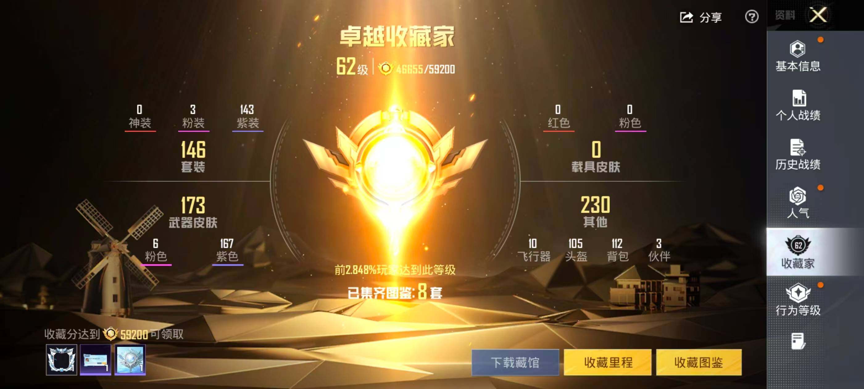 HPQM4142647和平精英账号详情图7