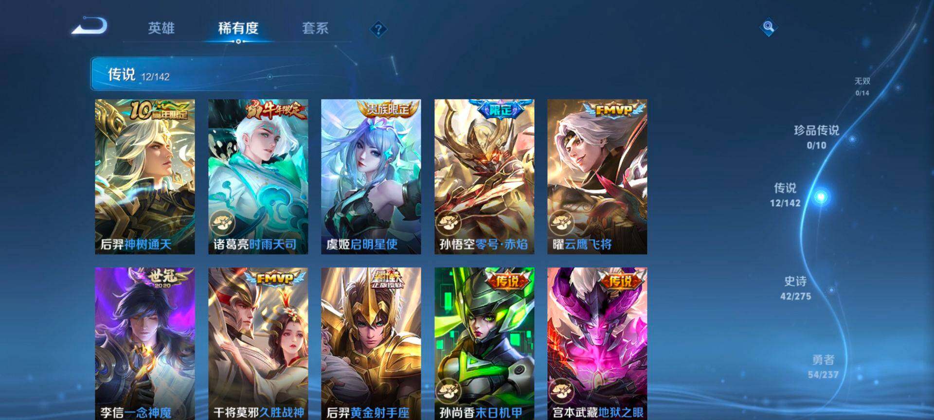 WZQM4232271王者荣耀账号详情图6 WZQM4232271王者荣耀账号详情图6