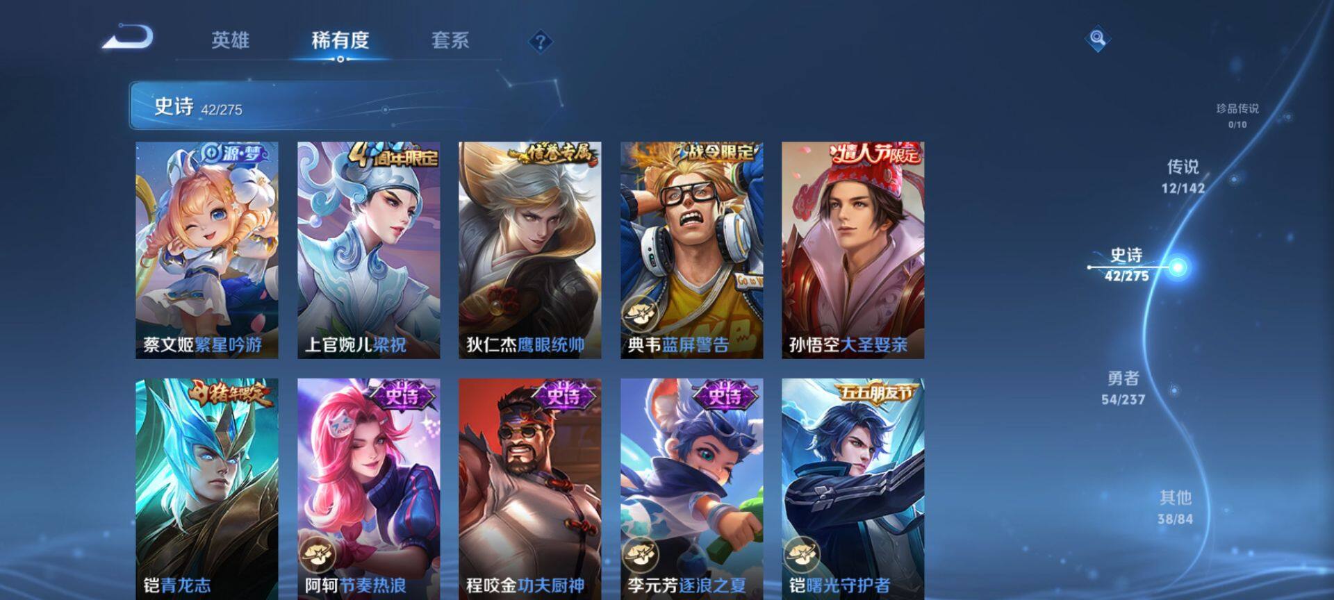 WZQM4232271王者荣耀账号详情图8 WZQM4232271王者荣耀账号详情图8