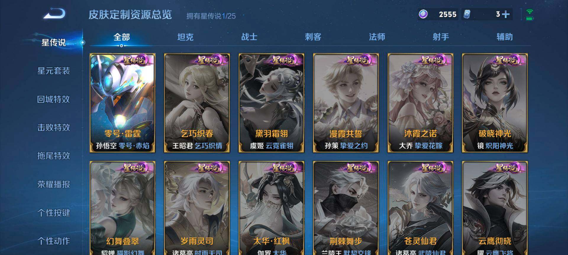 WZQM4232271王者荣耀账号详情图9 WZQM4232271王者荣耀账号详情图9