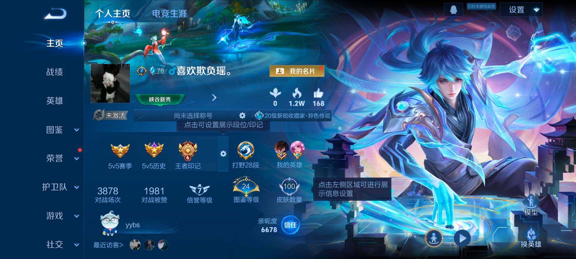 WZCMW4239563王者荣耀账号详情图2