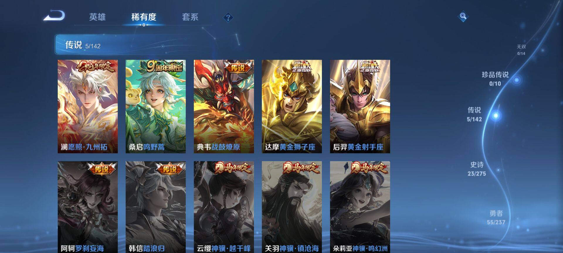 WZCMW4239563王者荣耀账号详情图4