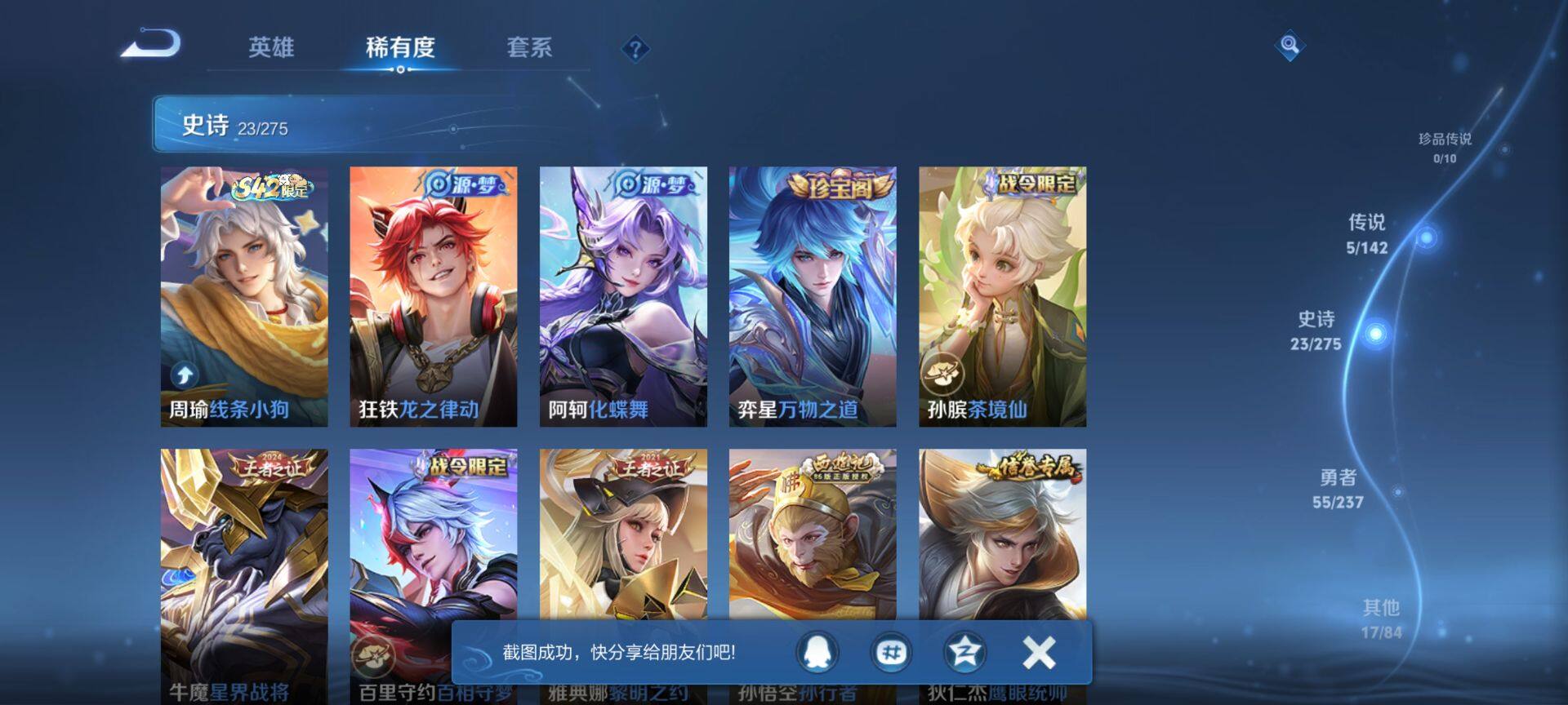 WZCMW4239563王者荣耀账号详情图5