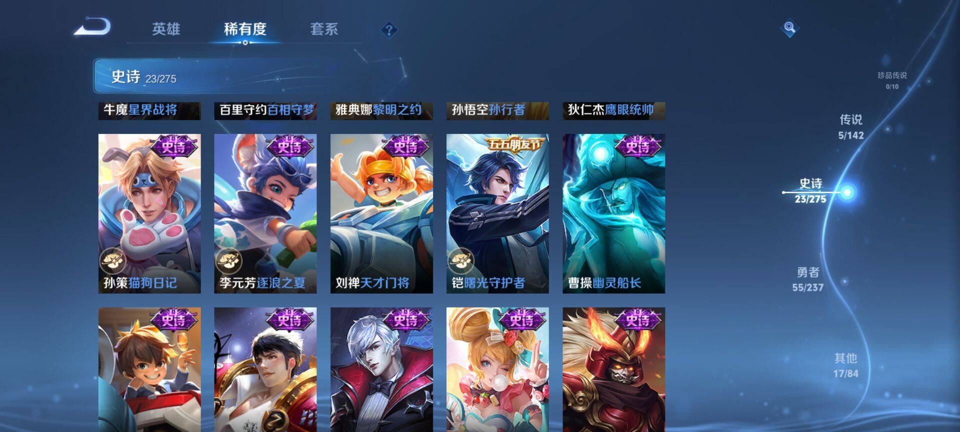 WZCMW4239563王者荣耀账号详情图6