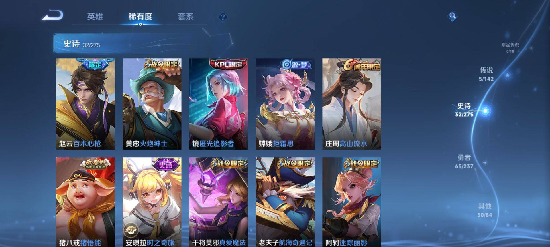 WZQM4232283王者荣耀账号详情图6 WZQM4232283王者荣耀账号详情图6