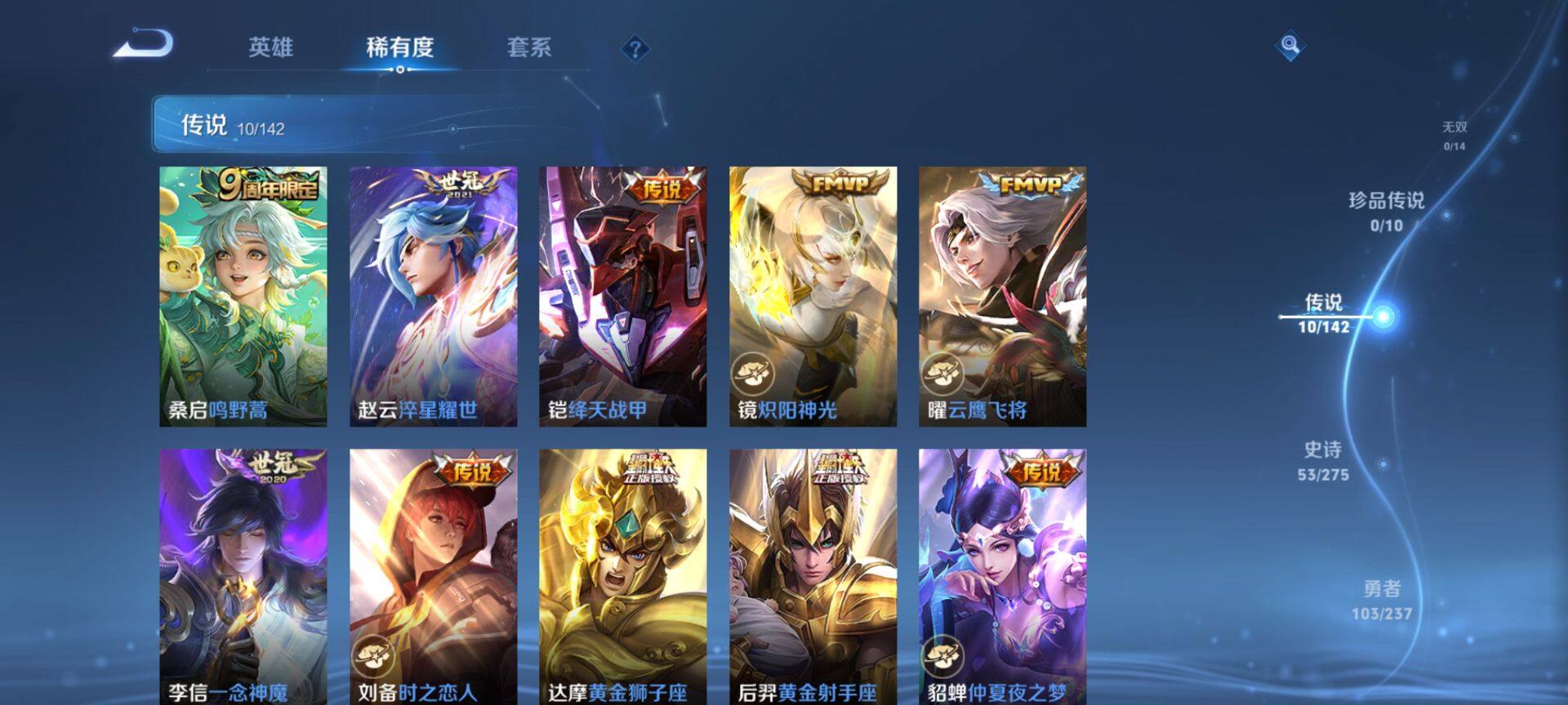 WZQM4232282王者荣耀账号详情图5