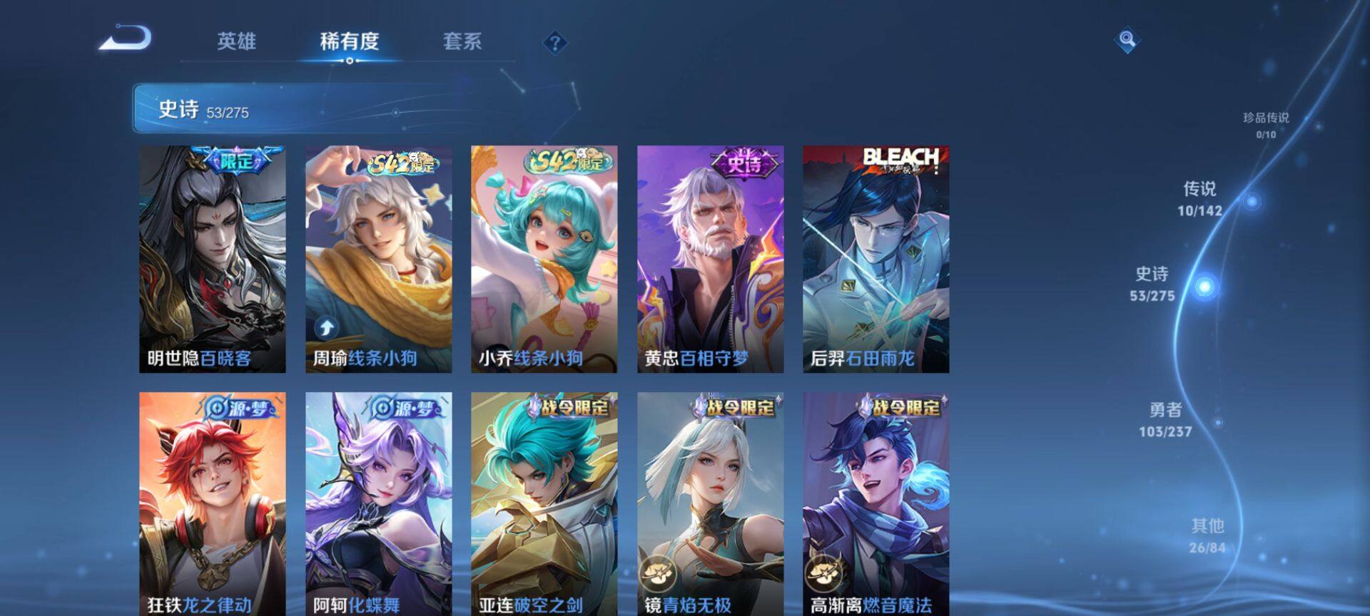 WZQM4232282王者荣耀账号详情图6