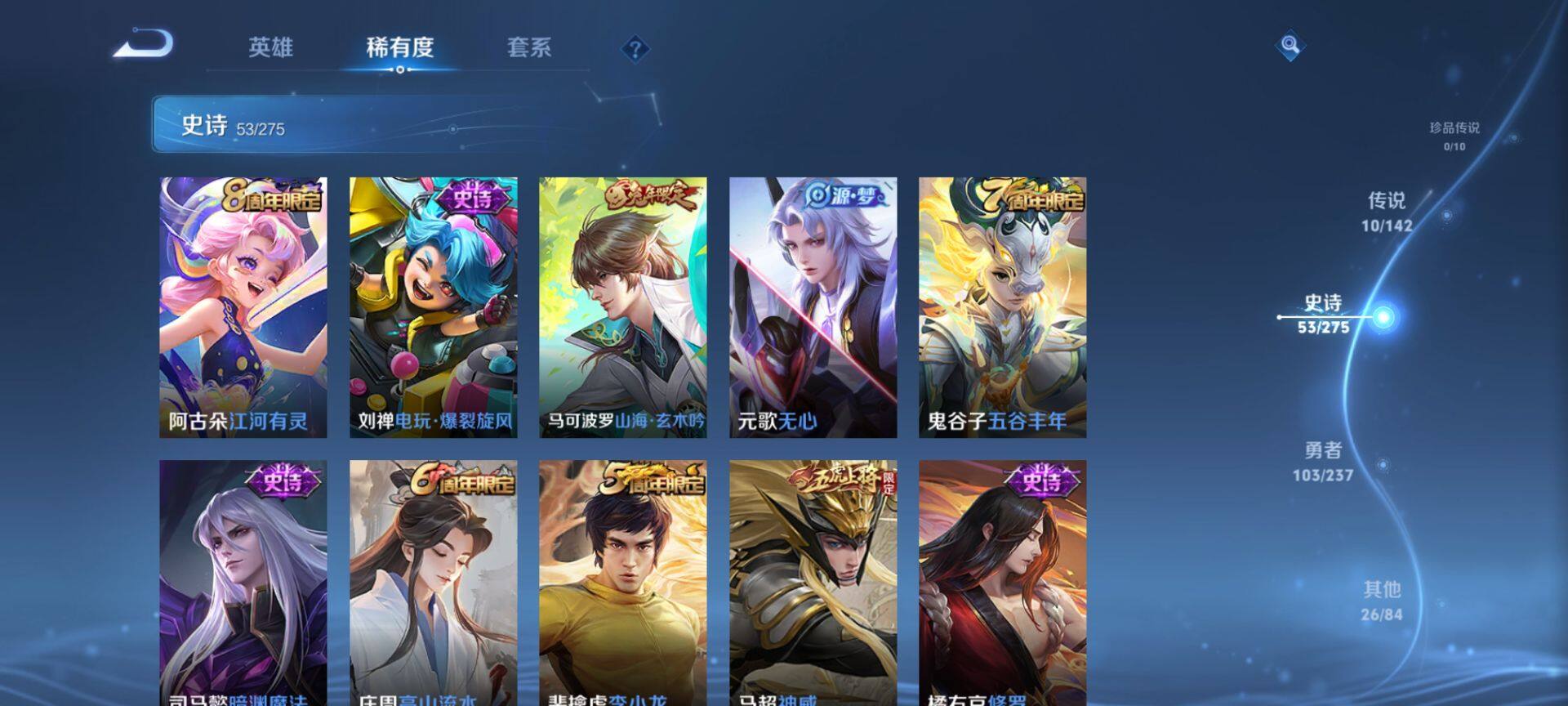 WZQM4232282王者荣耀账号详情图7