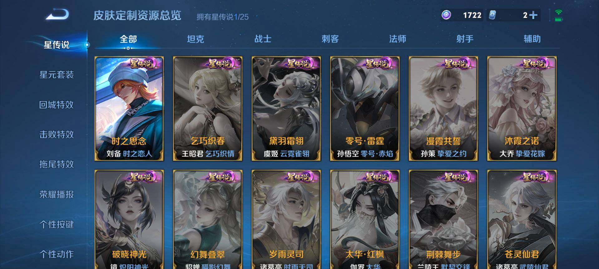 WZQM4232282王者荣耀账号详情图8