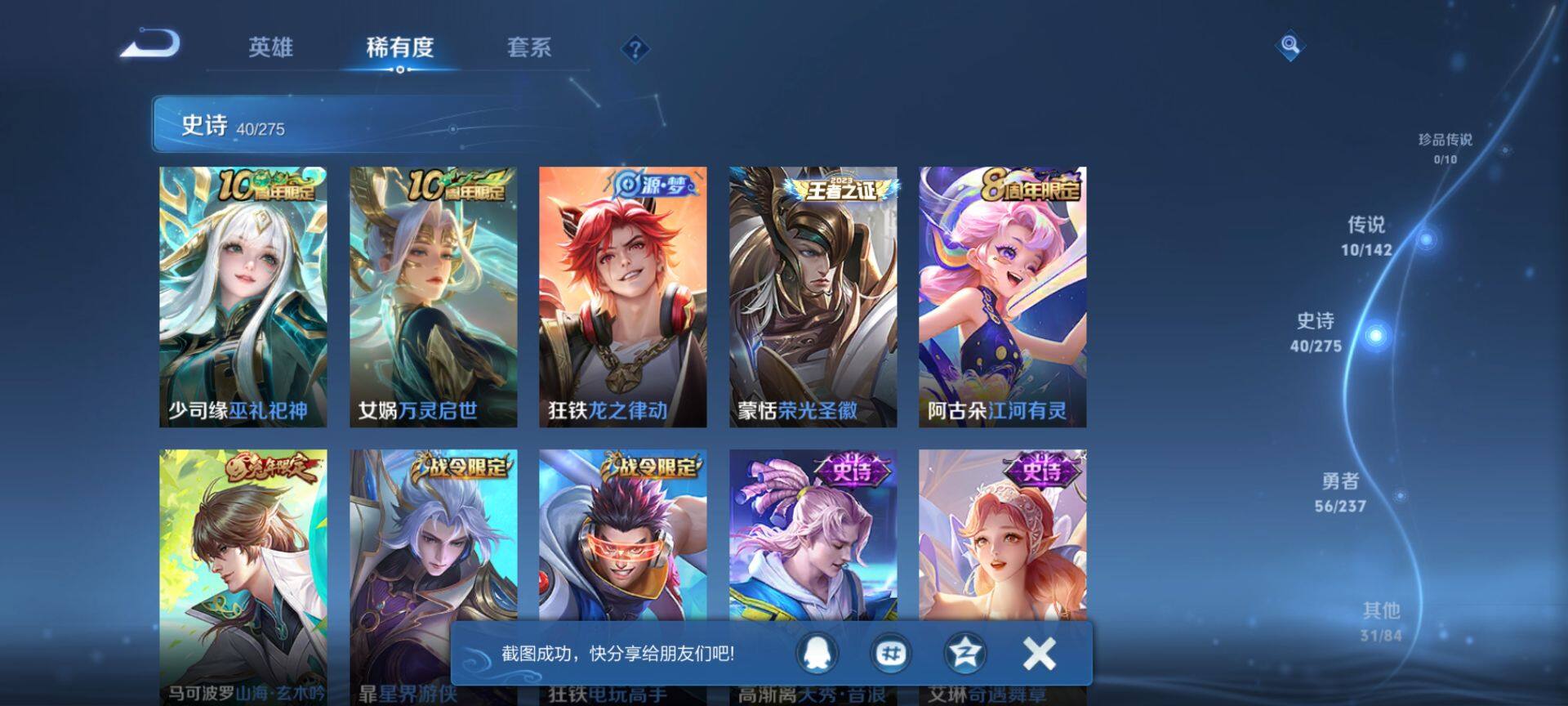 WZQM4232287王者荣耀账号详情图6 WZQM4232287王者荣耀账号详情图6