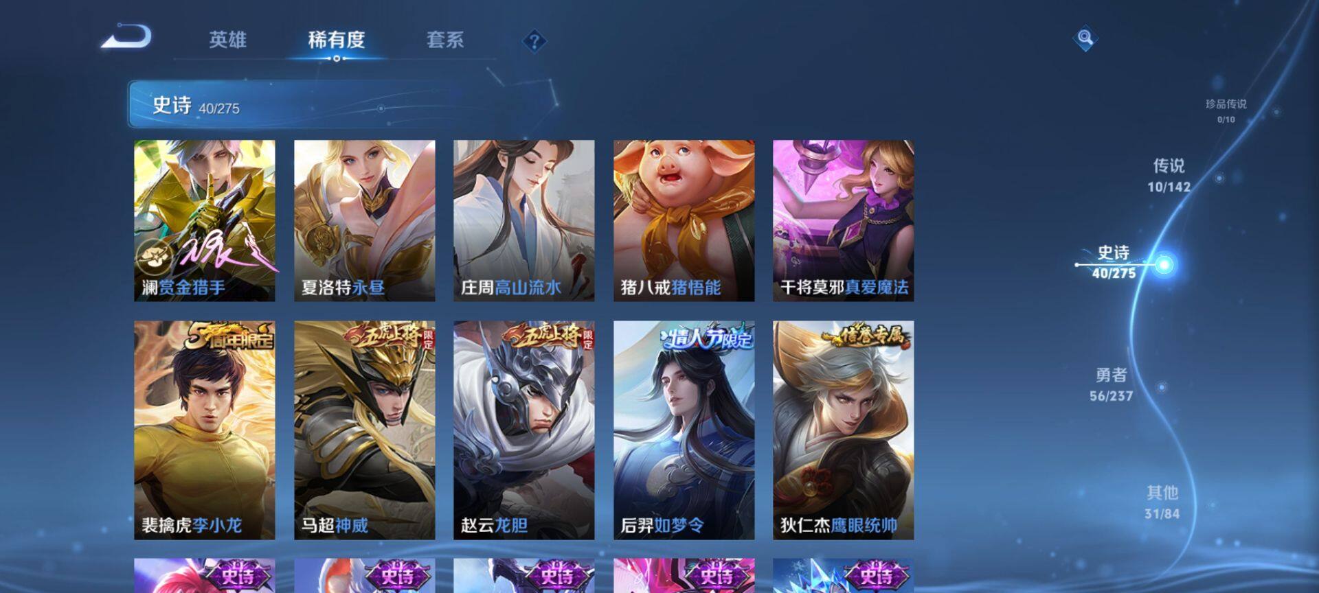 WZQM4232287王者荣耀账号详情图7 WZQM4232287王者荣耀账号详情图7