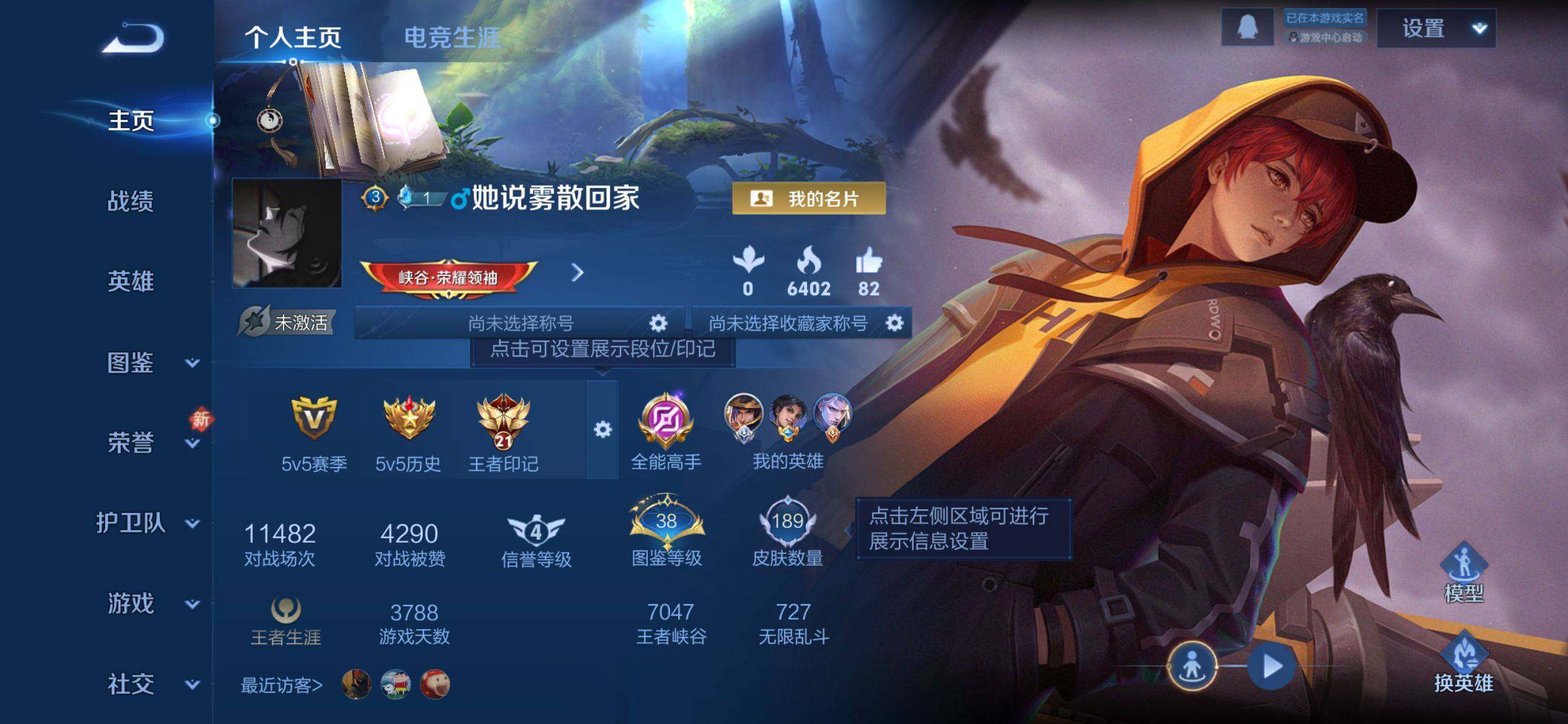 WZQM4232289王者荣耀账号详情图3