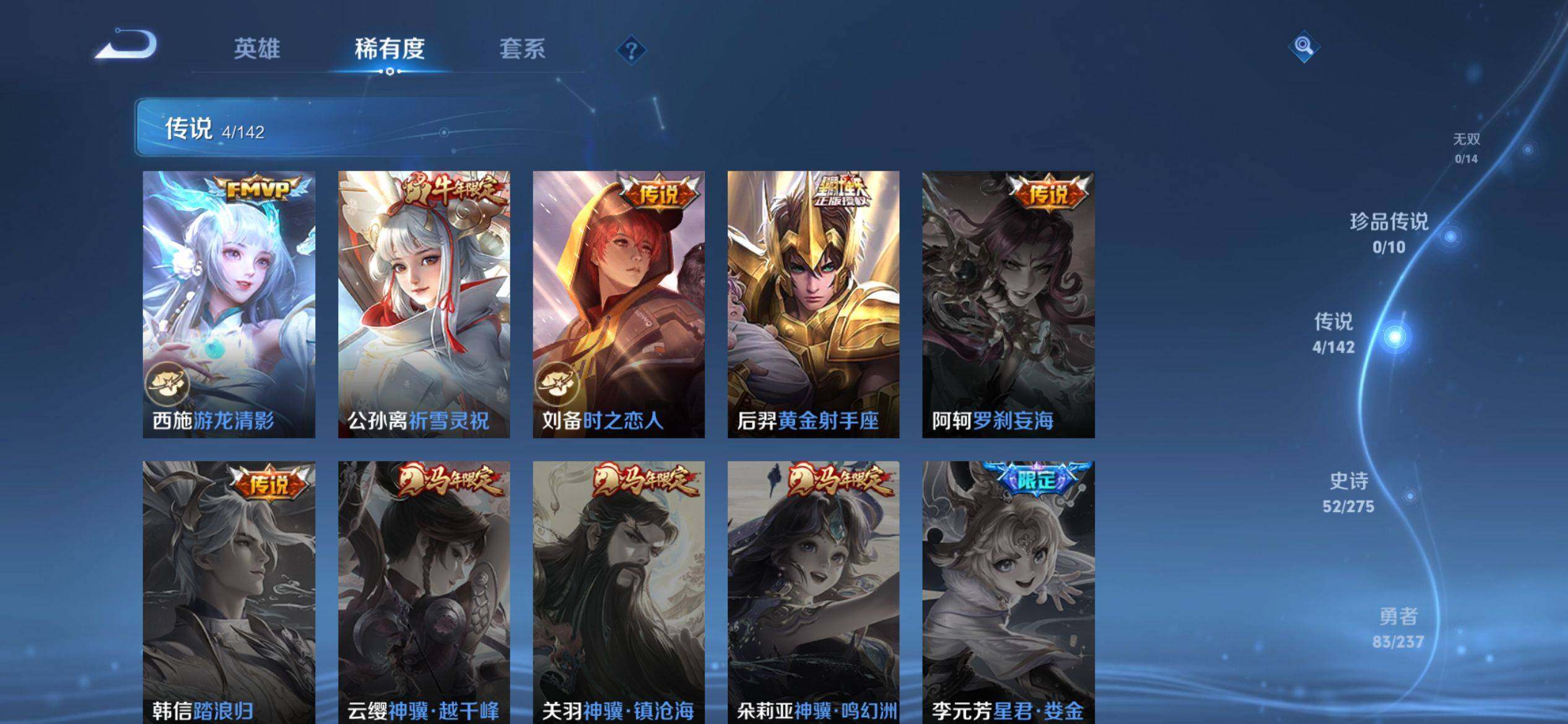 WZQM4232289王者荣耀账号详情图5