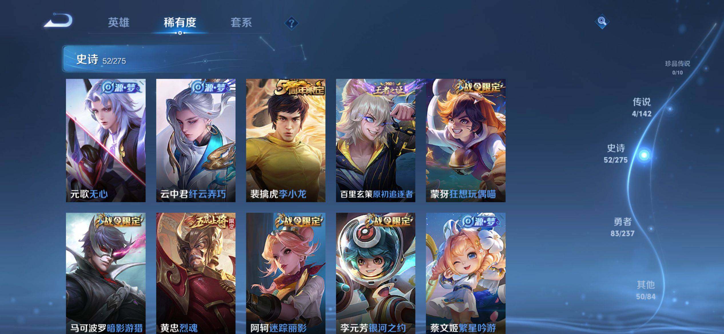 WZQM4232289王者荣耀账号详情图6