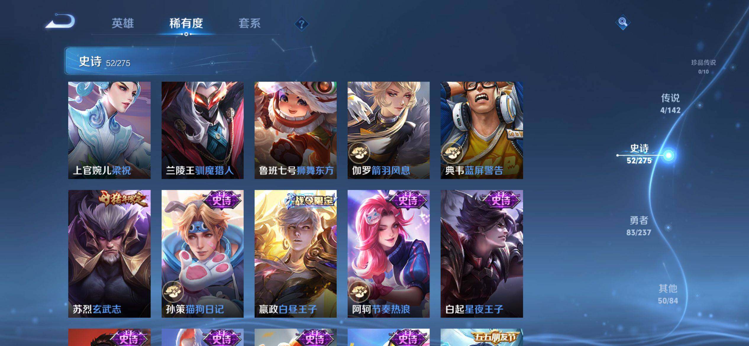 WZQM4232289王者荣耀账号详情图7