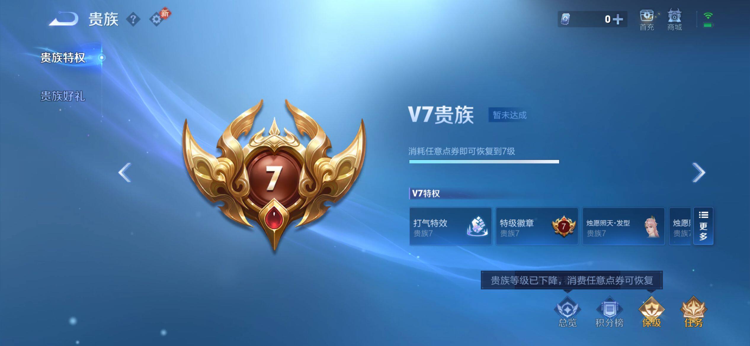 WZQM4232289王者荣耀账号详情图8