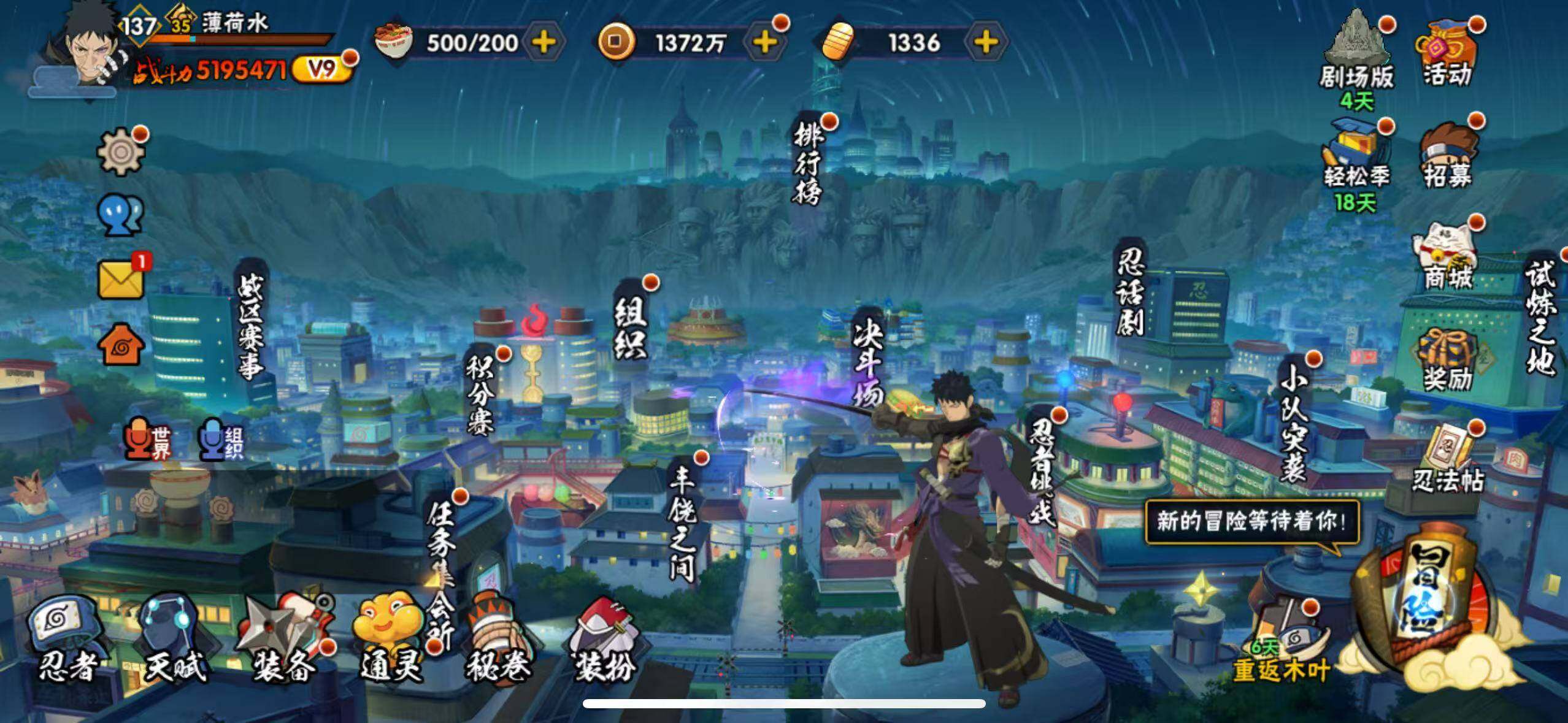 HYLX420900火影忍者账号详情图3