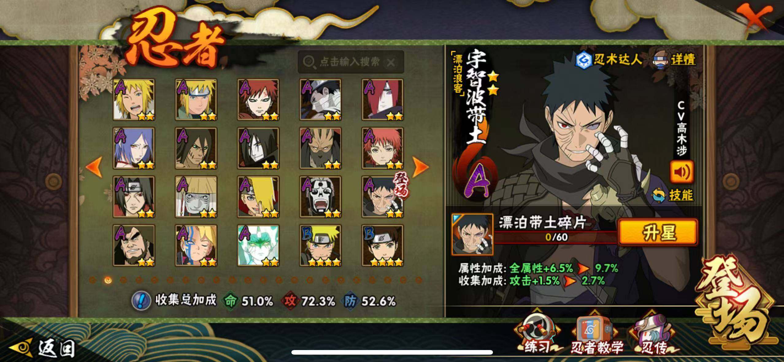 HYLX420900火影忍者账号详情图8