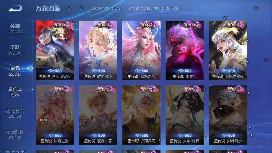 WZLX4232340王者荣耀账号详情图13